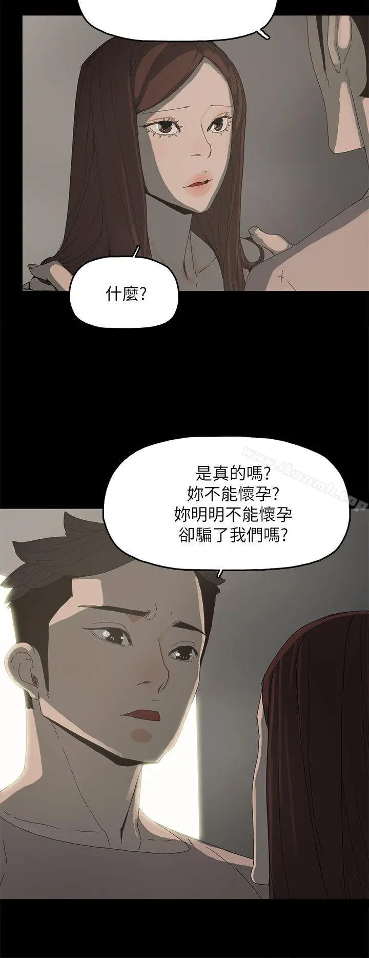 漫画《代理孕母》第35话第34张图