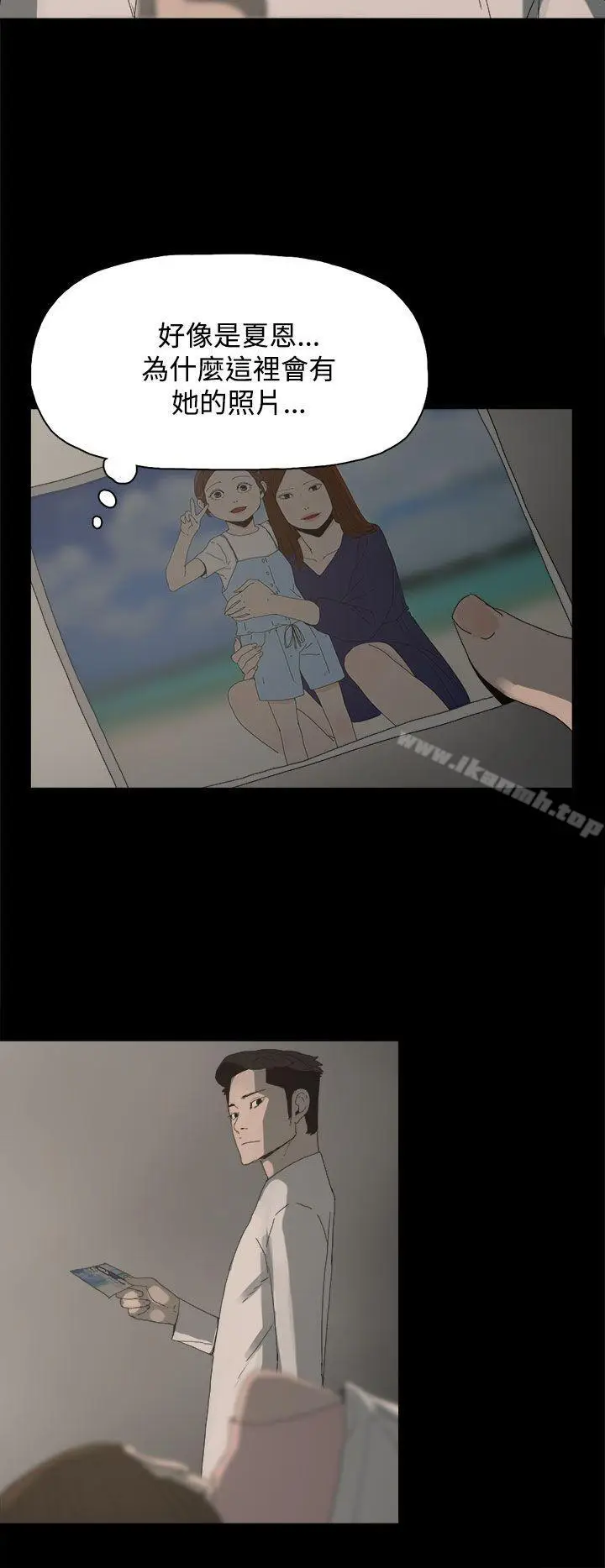 漫画《代理孕母》第23话第15张图
