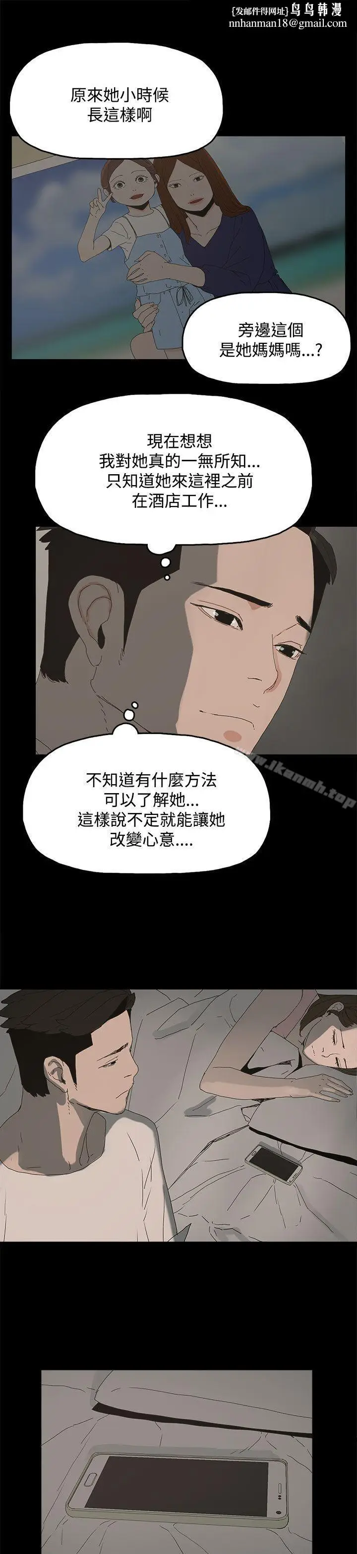 漫画《代理孕母》第23话第16张图