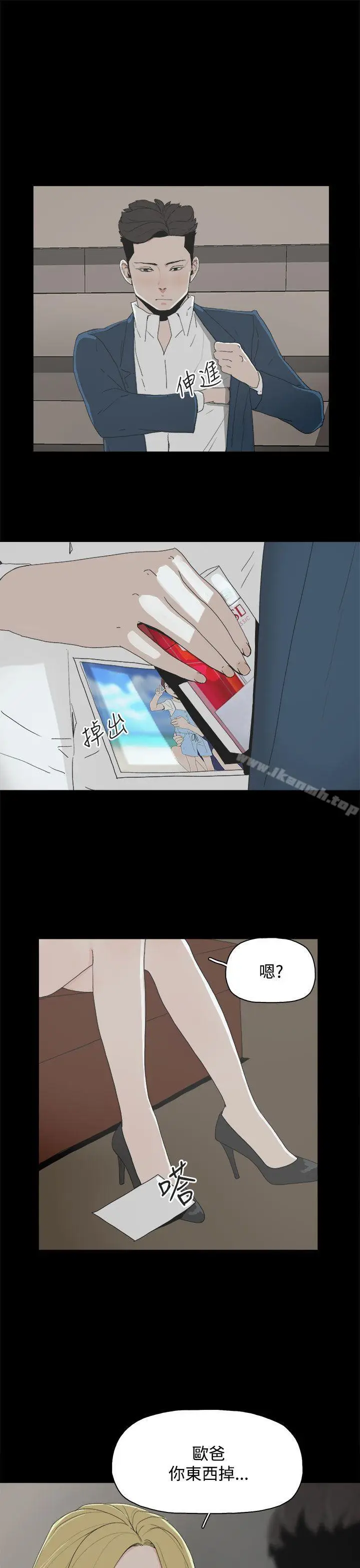 漫画《代理孕母》第23话第24张图