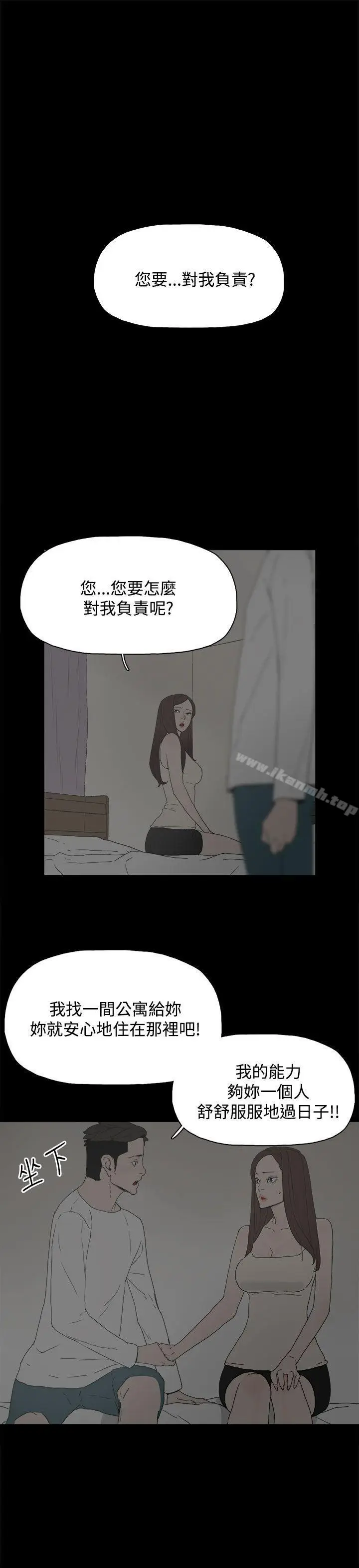 漫画《代理孕母》第23话第6张图
