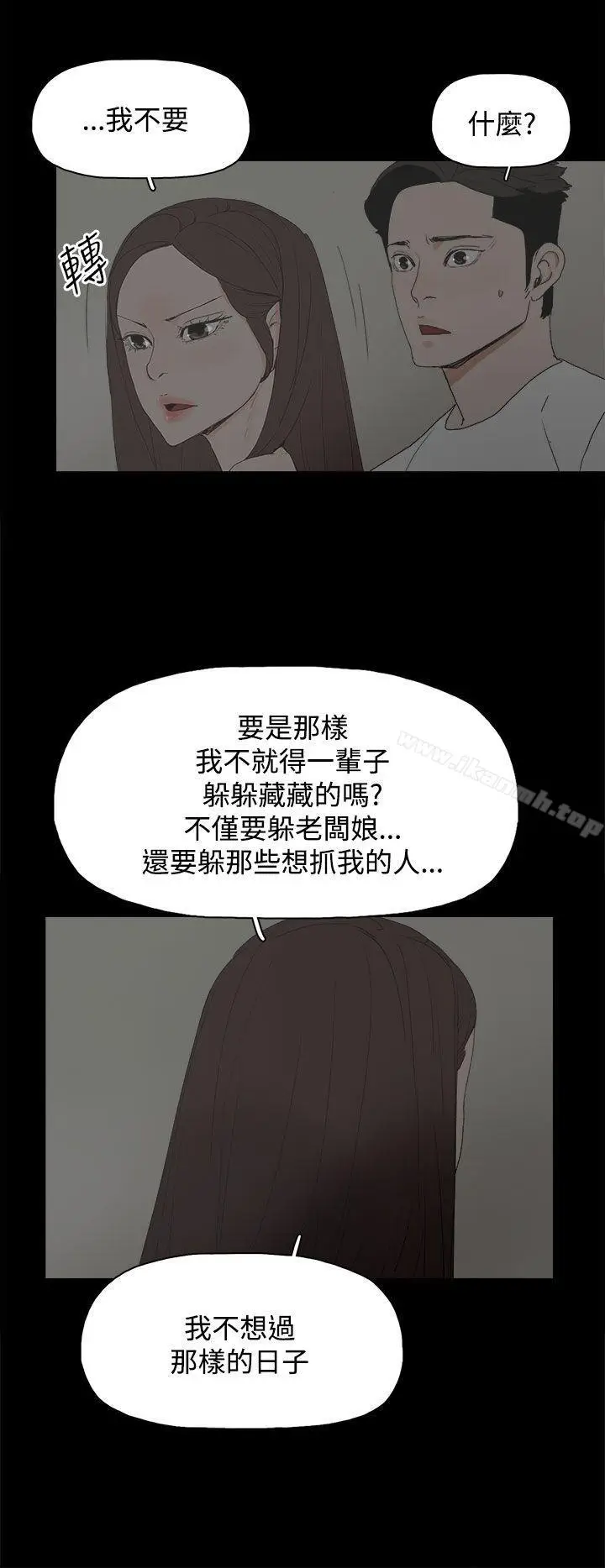 漫画《代理孕母》第23话第7张图