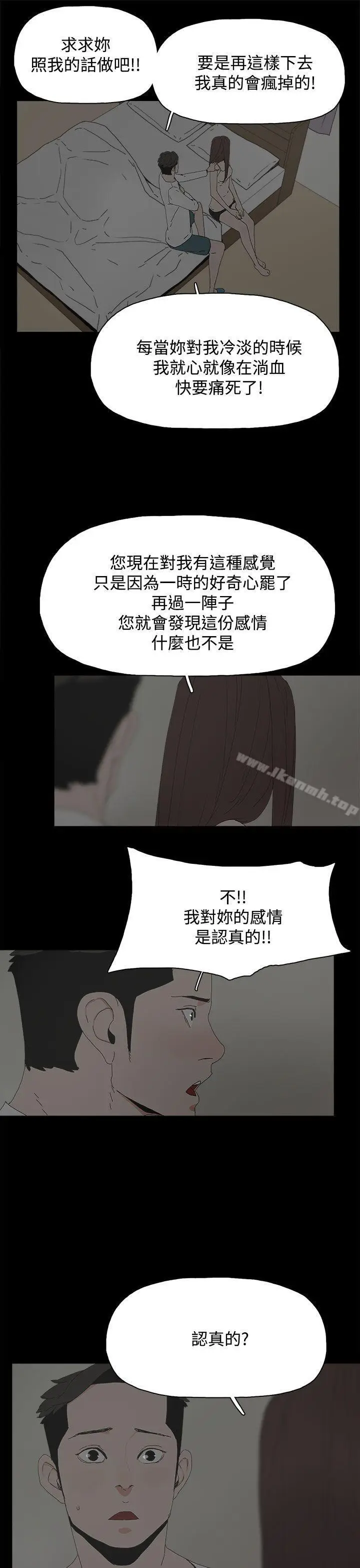 漫画《代理孕母》第23话第8张图