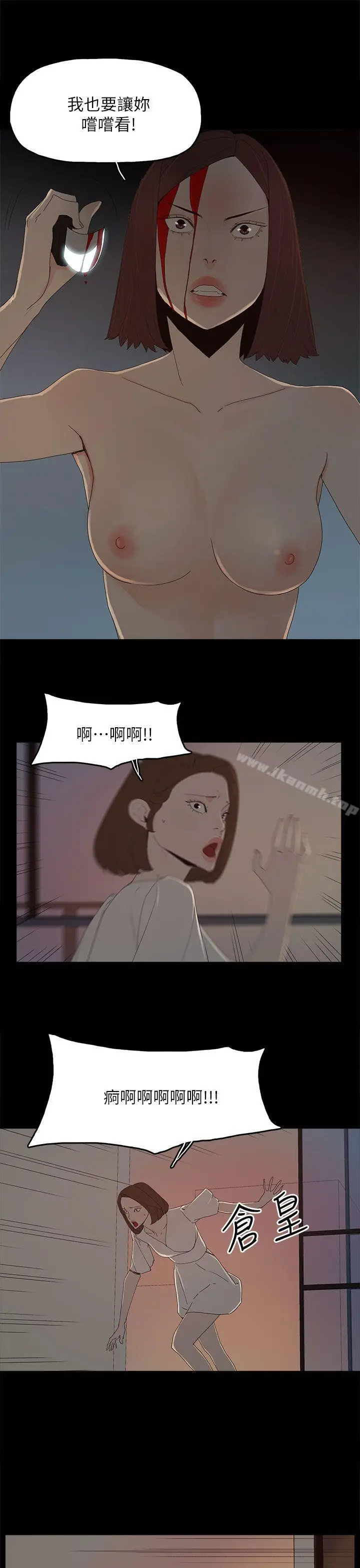 漫画《代理孕母》第53话第10张图