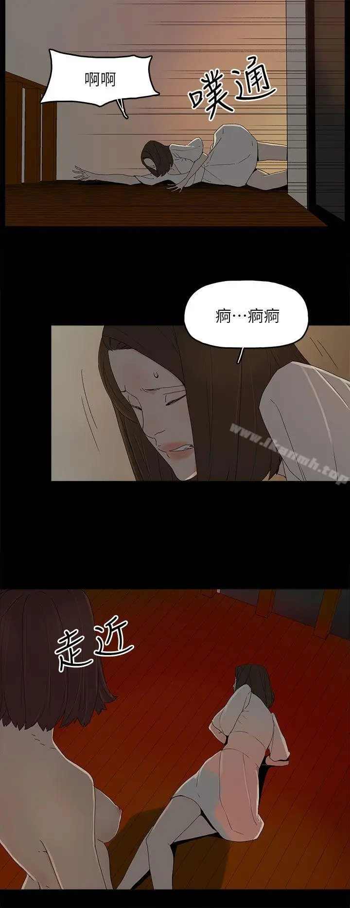 漫画《代理孕母》第53话第11张图