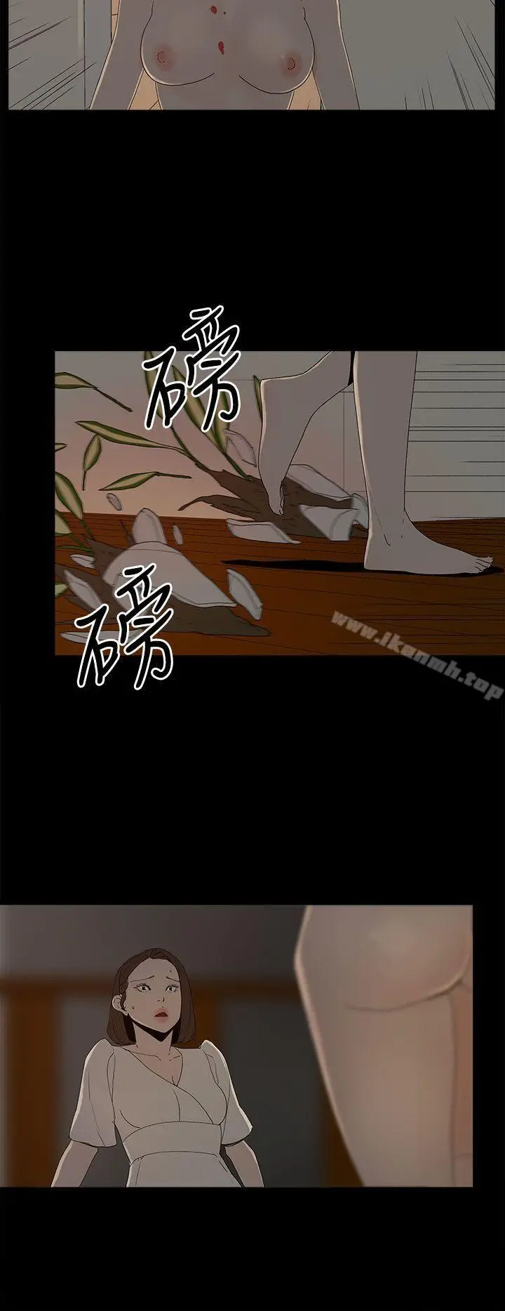 漫画《代理孕母》第53话第13张图