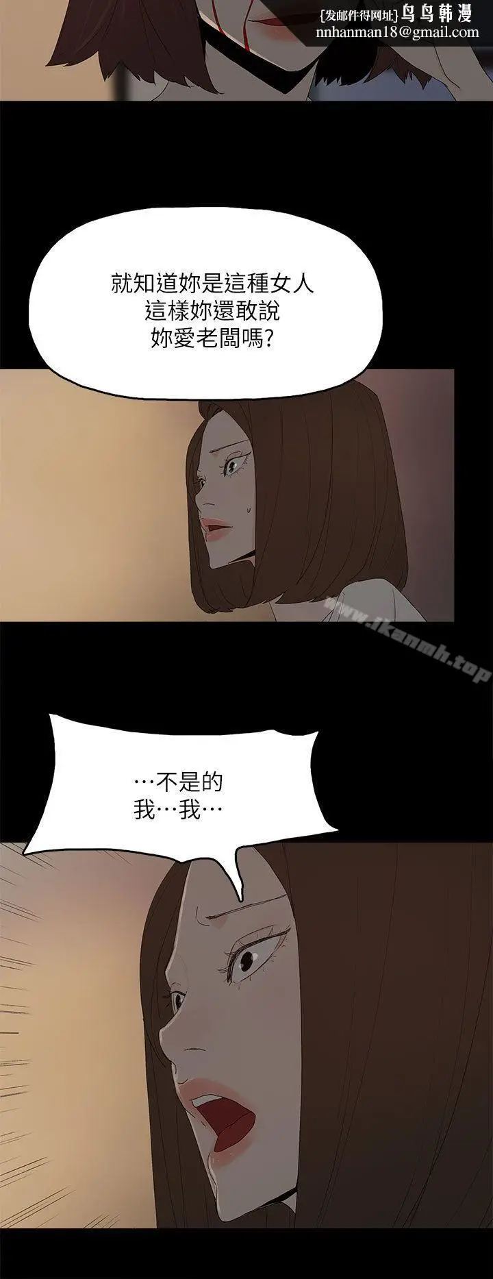 漫画《代理孕母》第53话第15张图