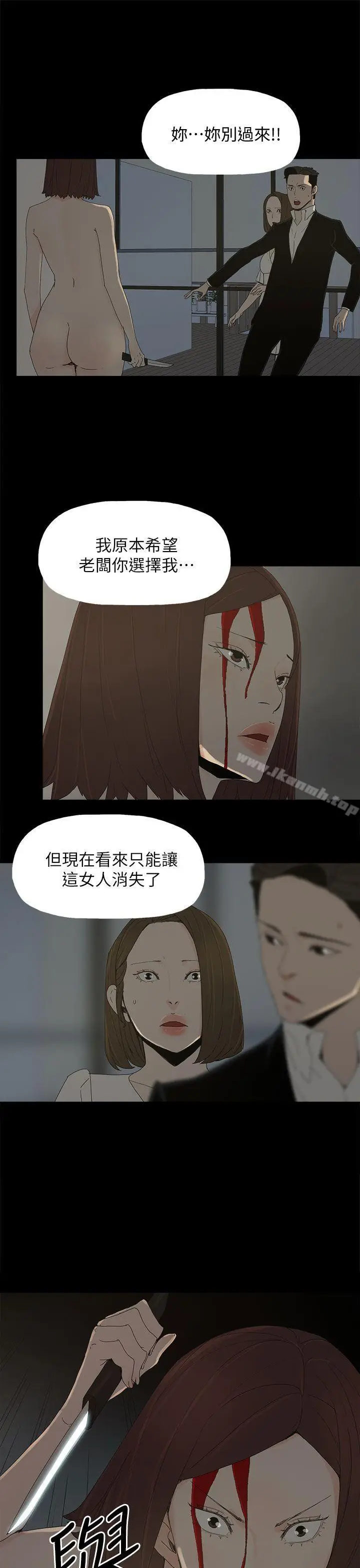 漫画《代理孕母》第53话第3张图