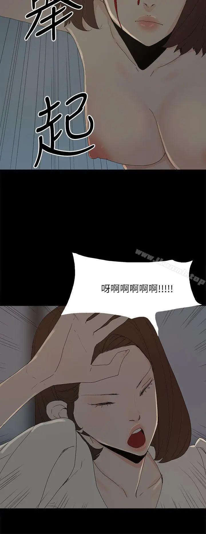 漫画《代理孕母》第53话第4张图