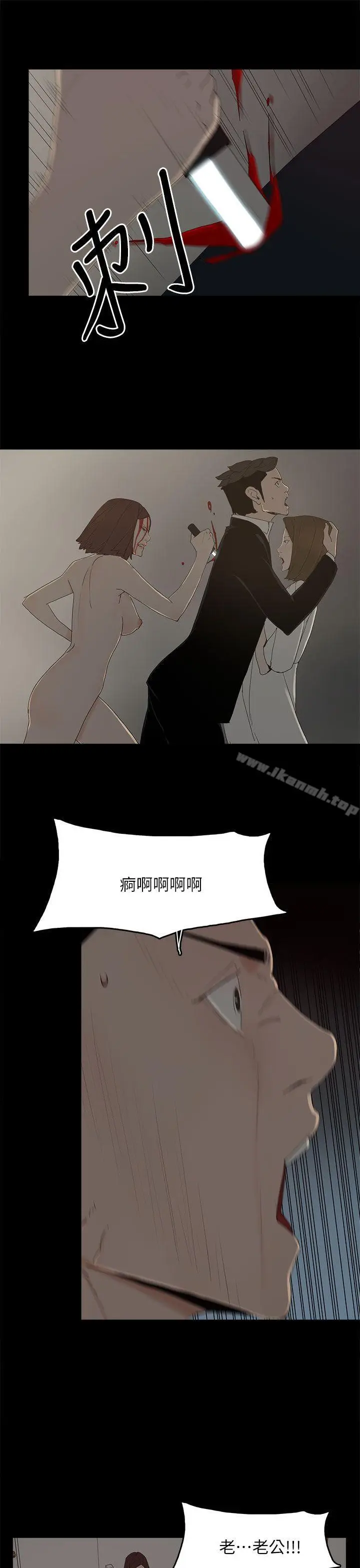 漫画《代理孕母》第53话第6张图