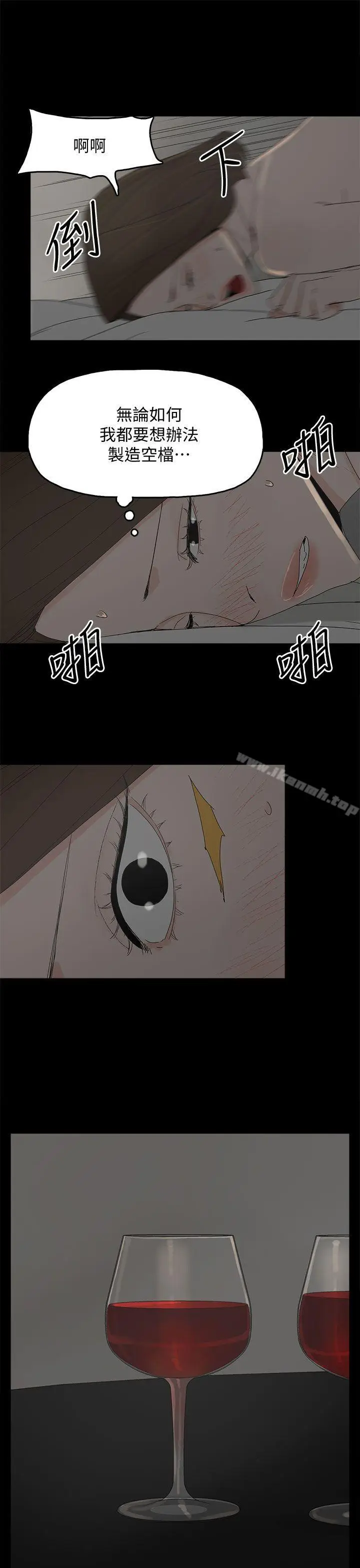 漫画《代理孕母》第43话第3张图