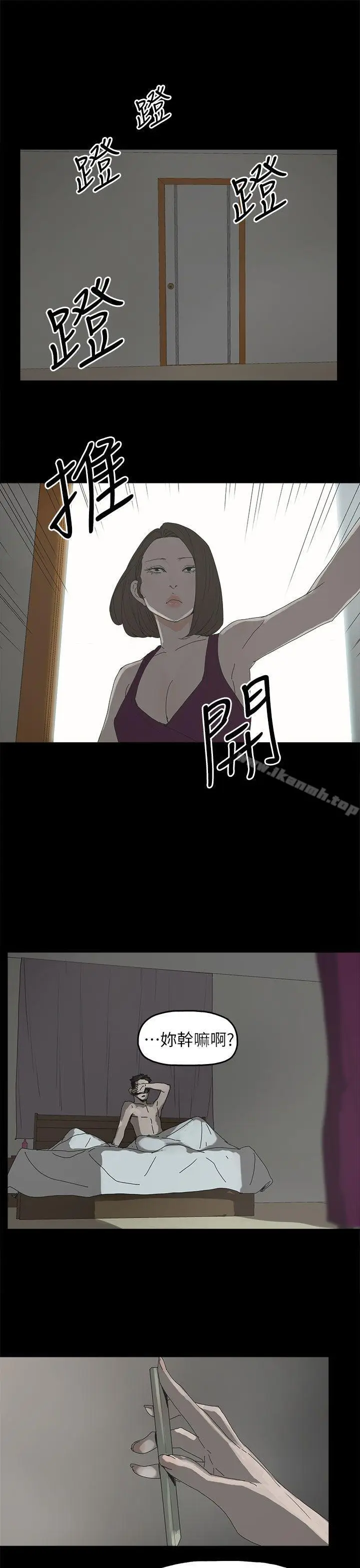 漫画《代理孕母》第43话第34张图