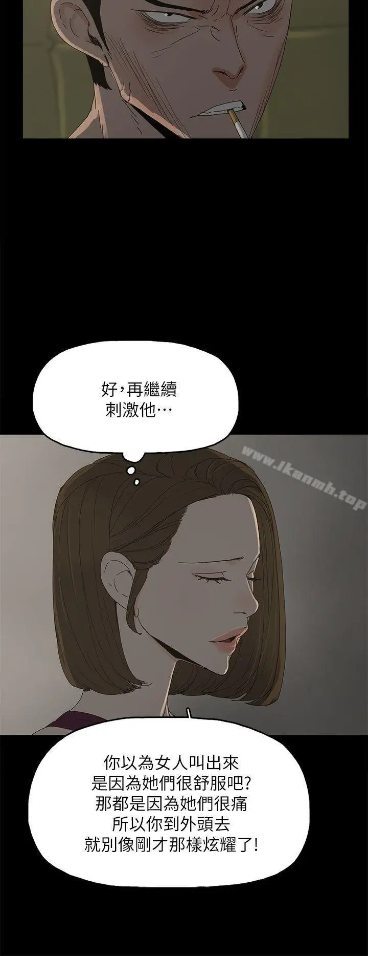 漫画《代理孕母》第43话第9张图