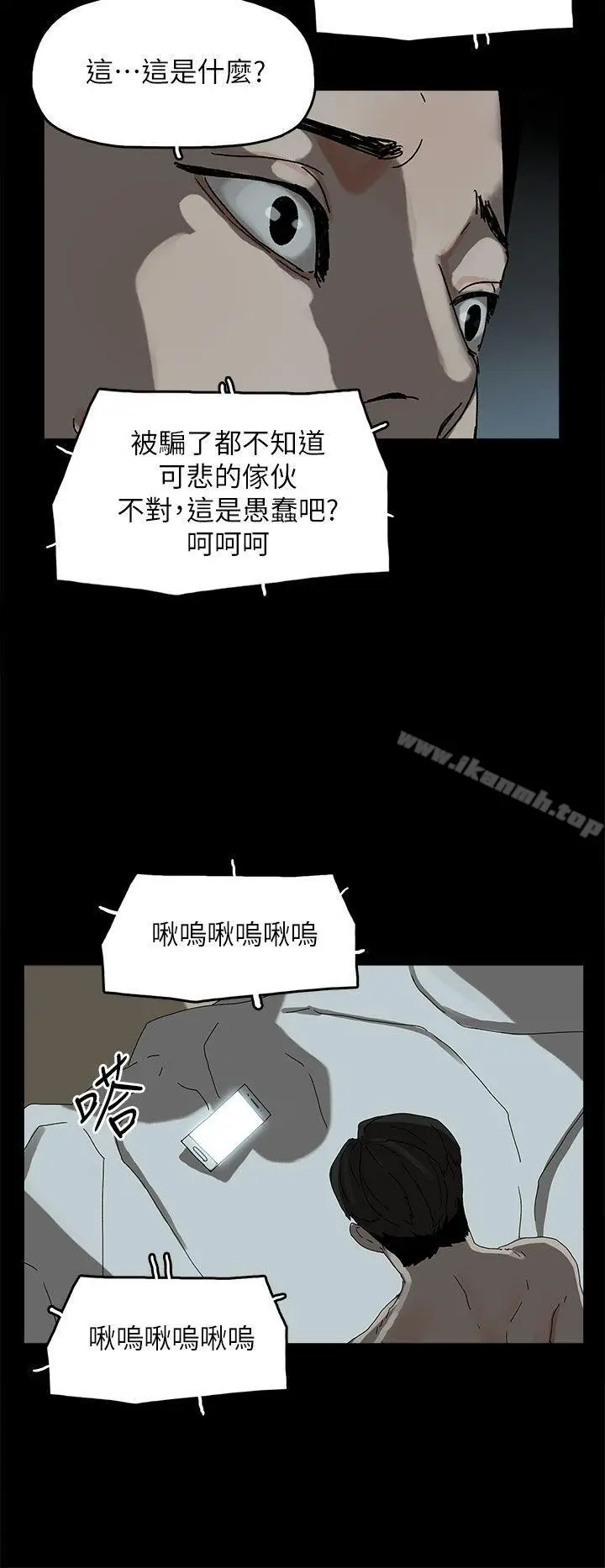 漫画《代理孕母》第44话第11张图