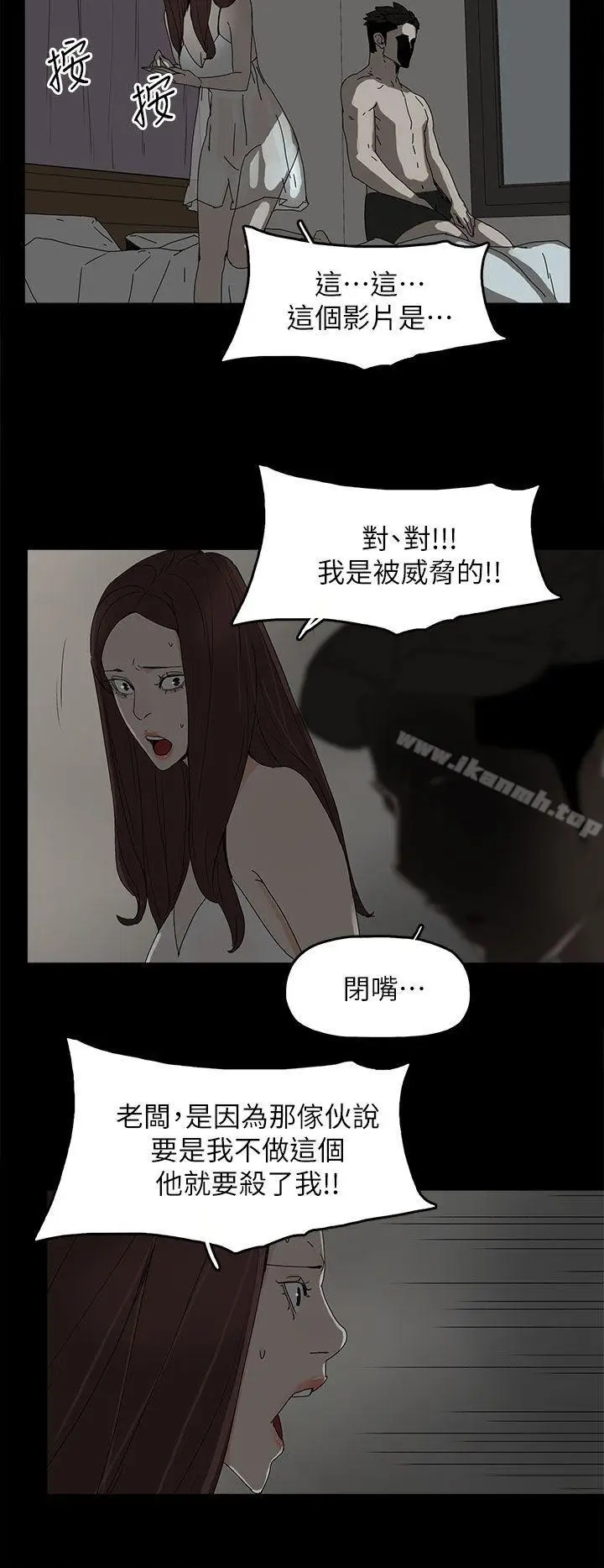 漫画《代理孕母》第44话第13张图