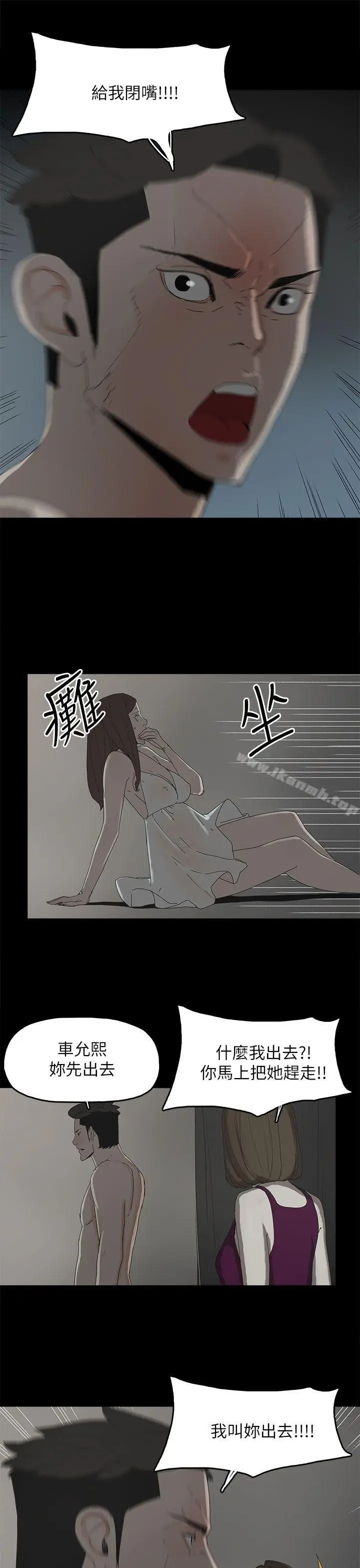 漫画《代理孕母》第44话第14张图