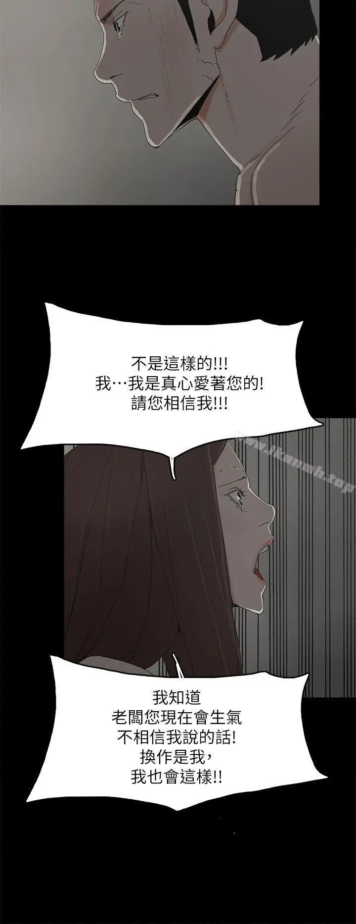 漫画《代理孕母》第44话第19张图