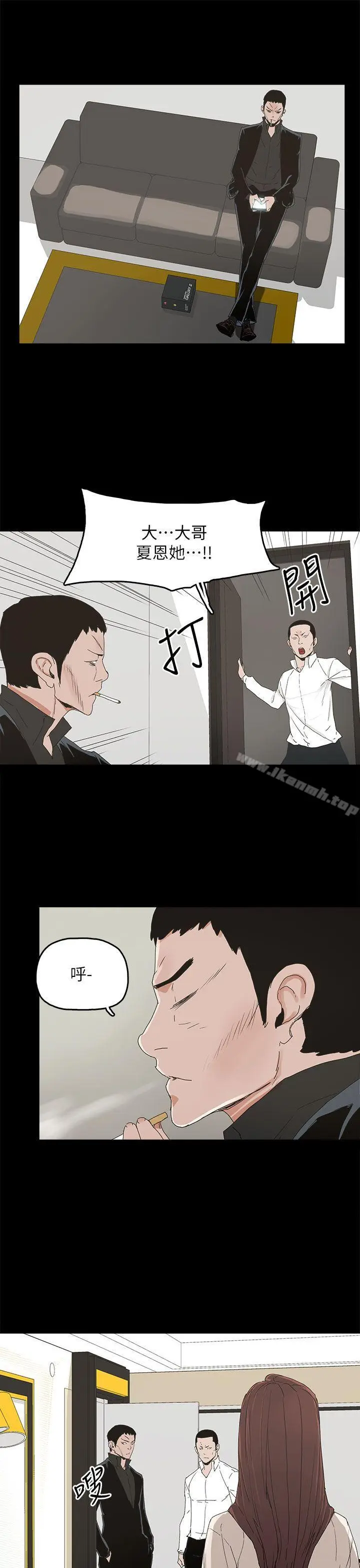 漫画《代理孕母》第44话第26张图