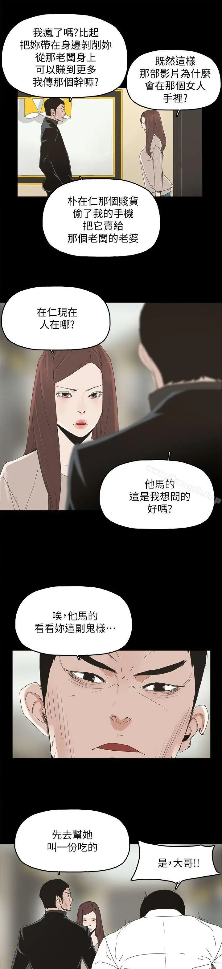 漫画《代理孕母》第44话第28张图