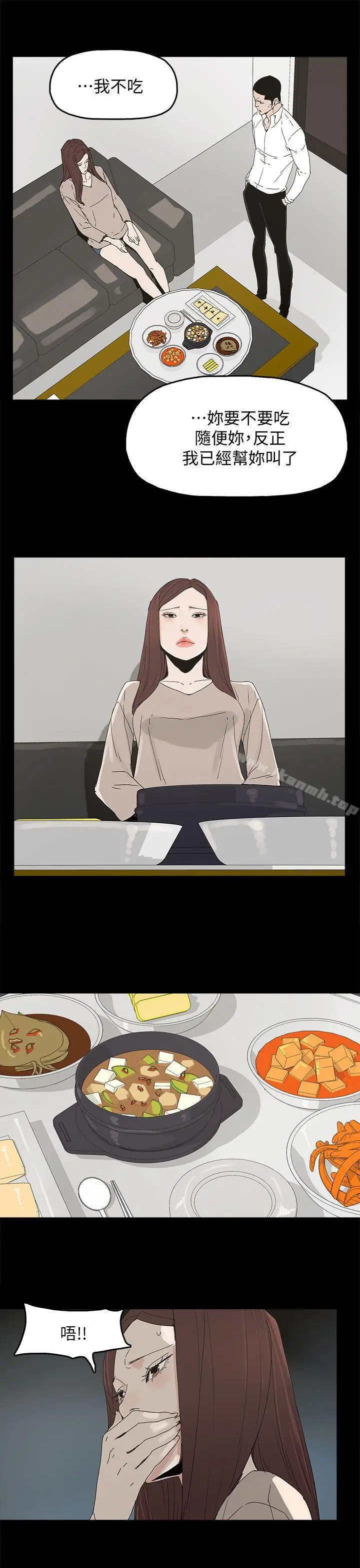 漫画《代理孕母》第44话第30张图