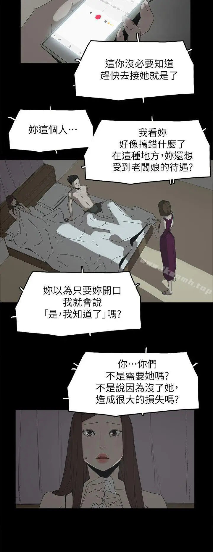 漫画《代理孕母》第44话第7张图