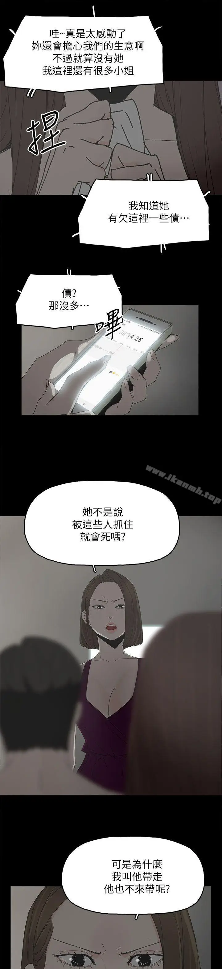 漫画《代理孕母》第44话第8张图