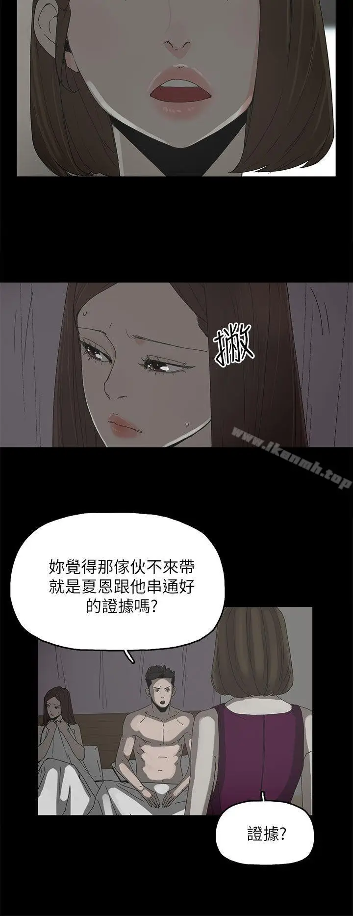 漫画《代理孕母》第44话第9张图