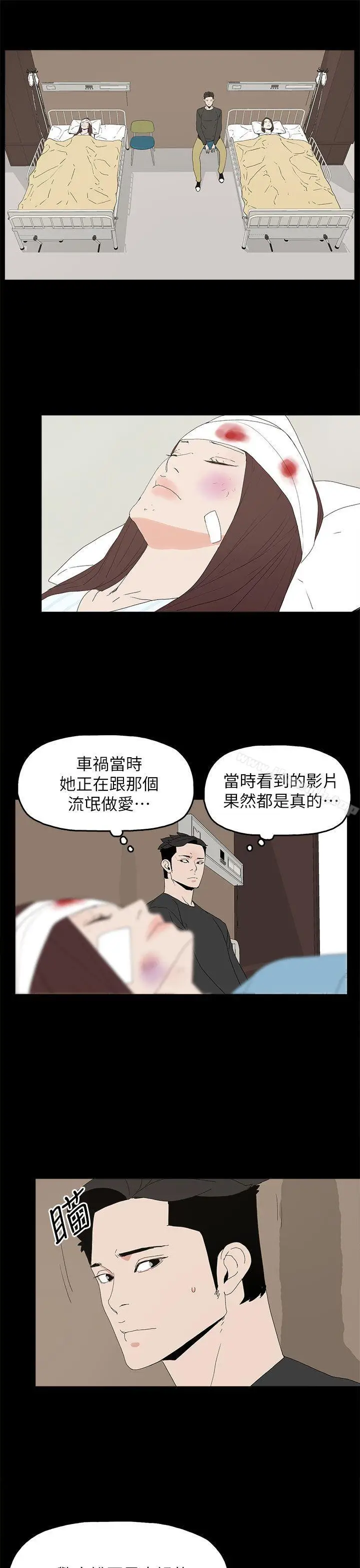 漫画《代理孕母》第50话第11张图