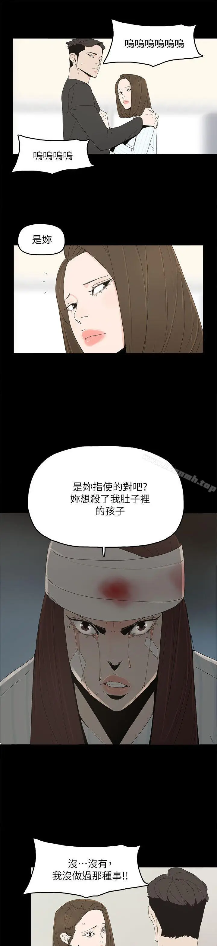 漫画《代理孕母》第50话第24张图