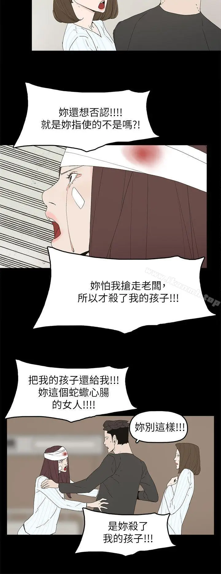 漫画《代理孕母》第50话第25张图