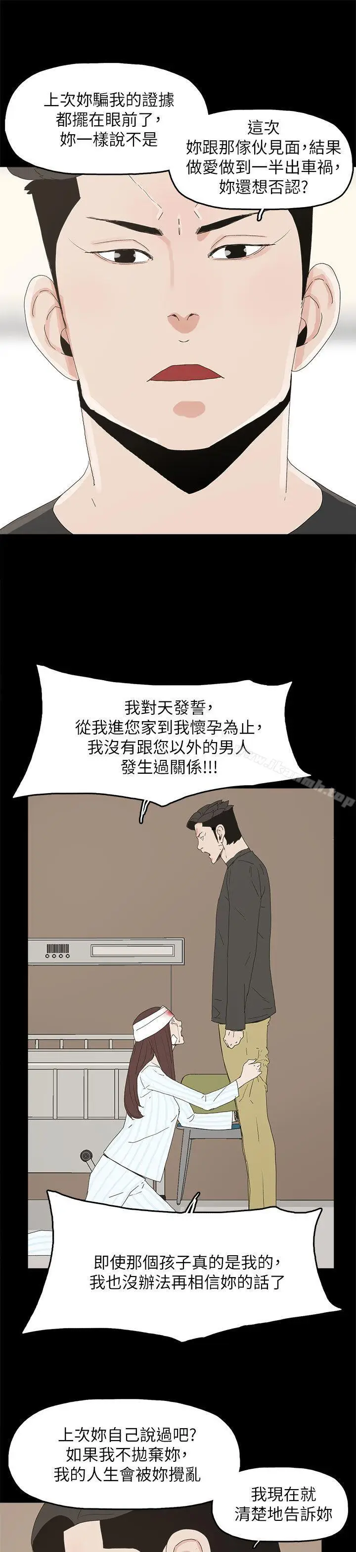 漫画《代理孕母》第50话第28张图