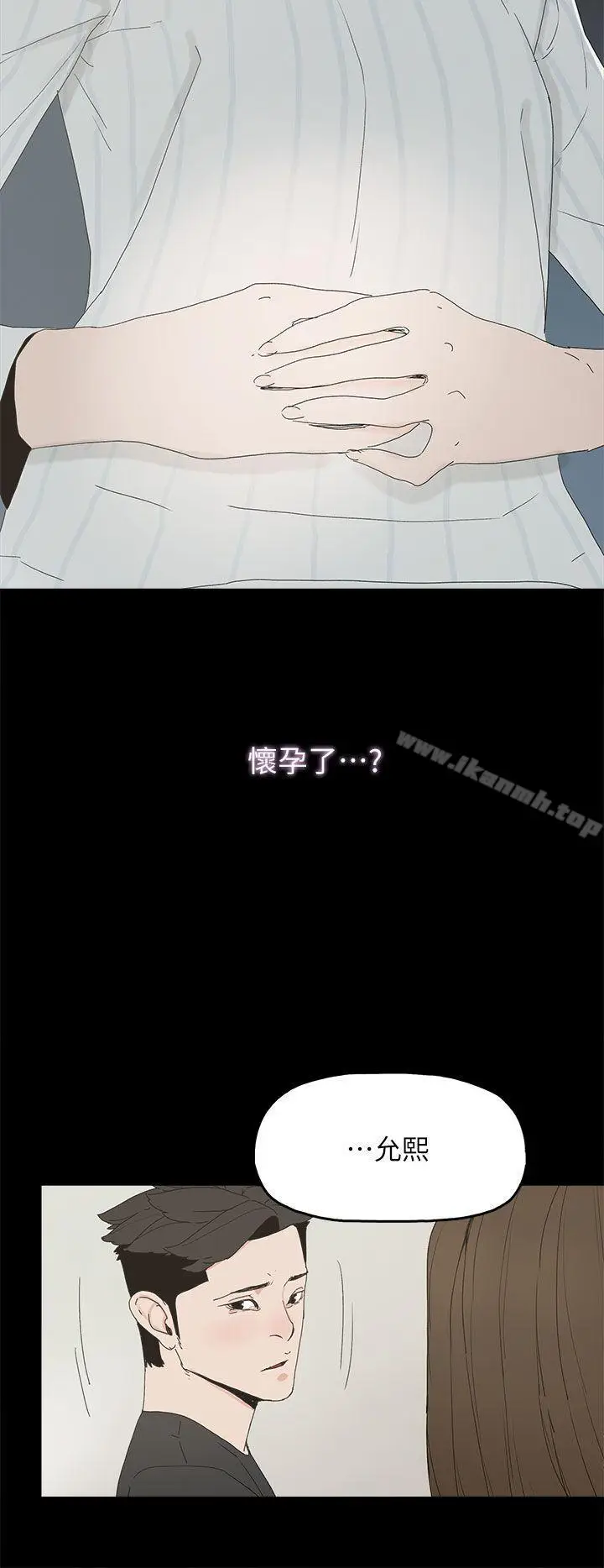 漫画《代理孕母》第50话第33张图