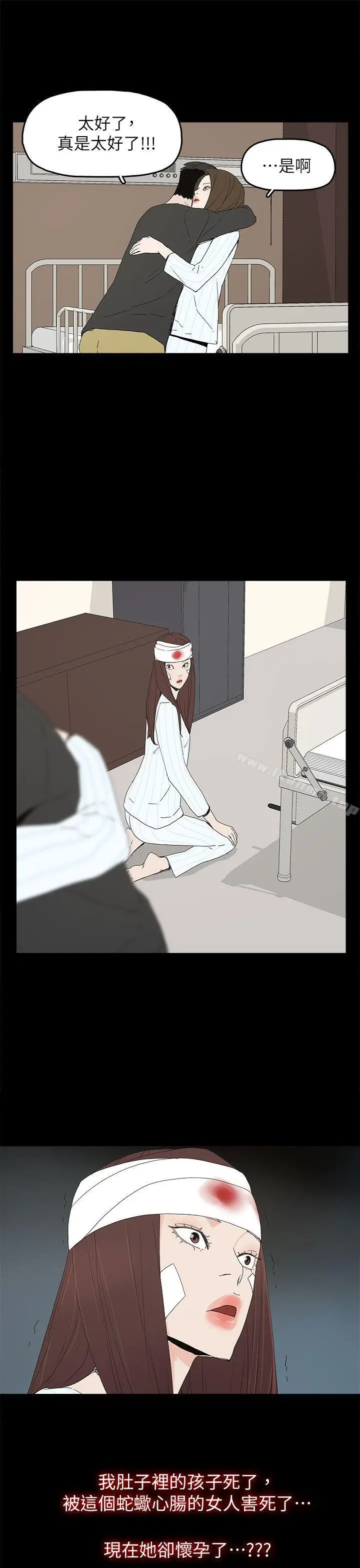 漫画《代理孕母》第50话第34张图