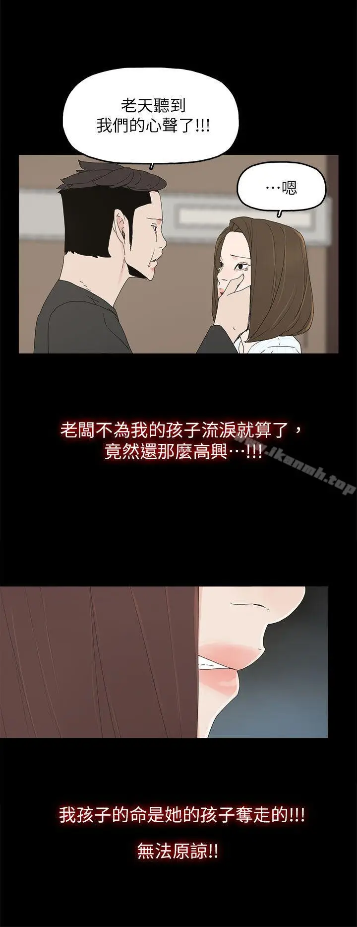 漫画《代理孕母》第50话第35张图