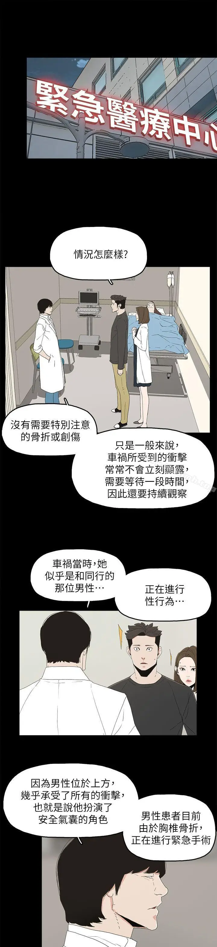 漫画《代理孕母》第50话第5张图