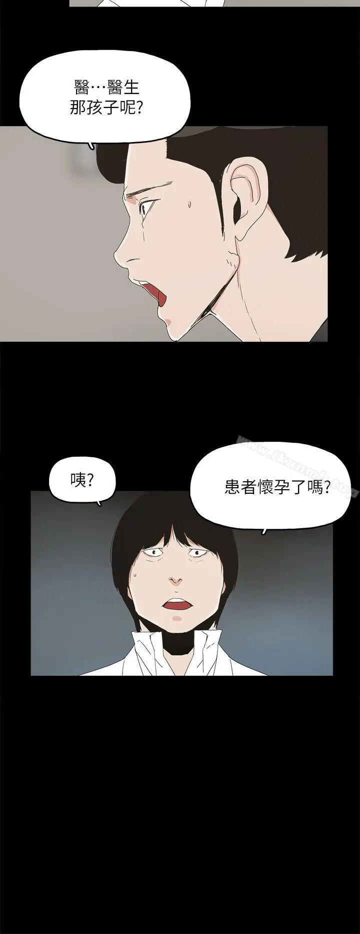 漫画《代理孕母》第50话第6张图