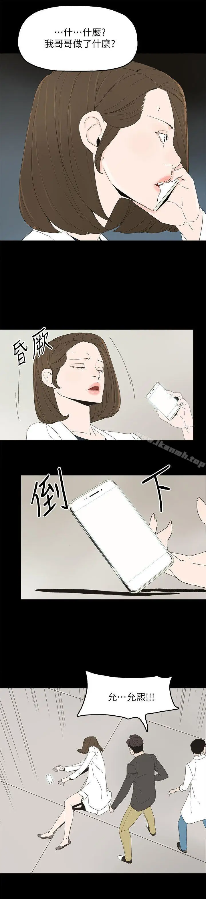 漫画《代理孕母》第50话第9张图