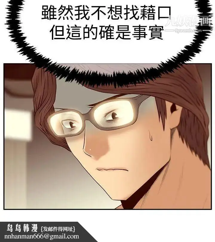 漫画《扑通扑通!MYOFFICELADYS》第3季第17张图