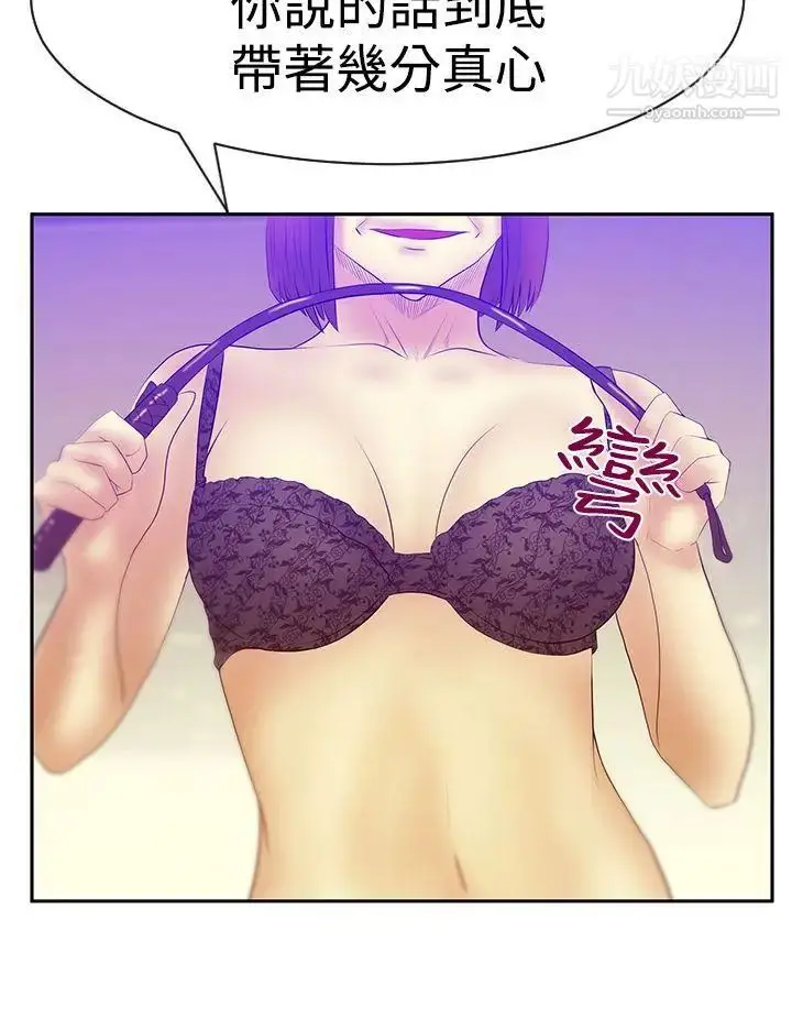 漫画《扑通扑通!MYOFFICELADYS》第3季第24张图