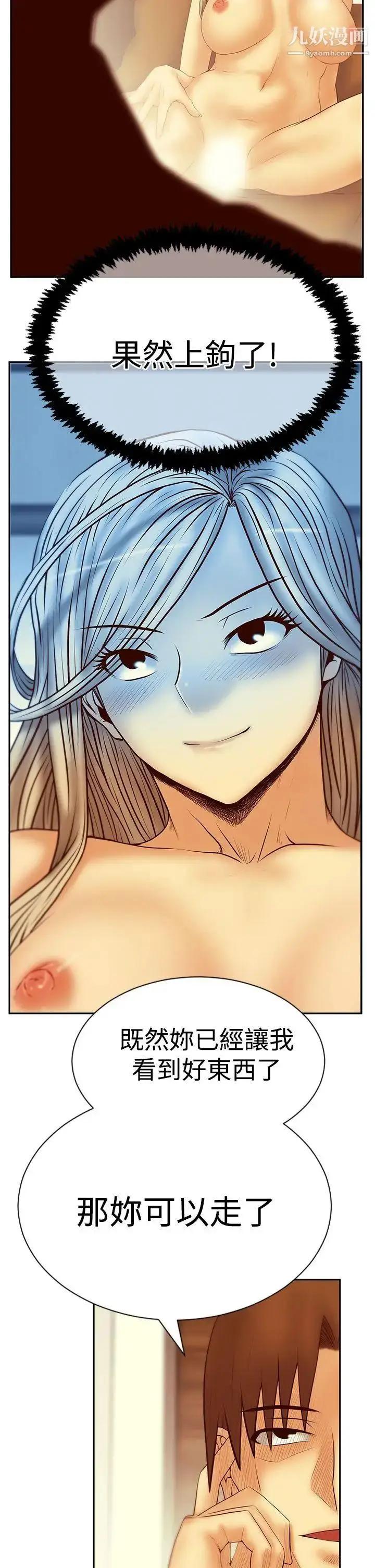漫画《扑通扑通!MYOFFICELADYS》第3季第3张图