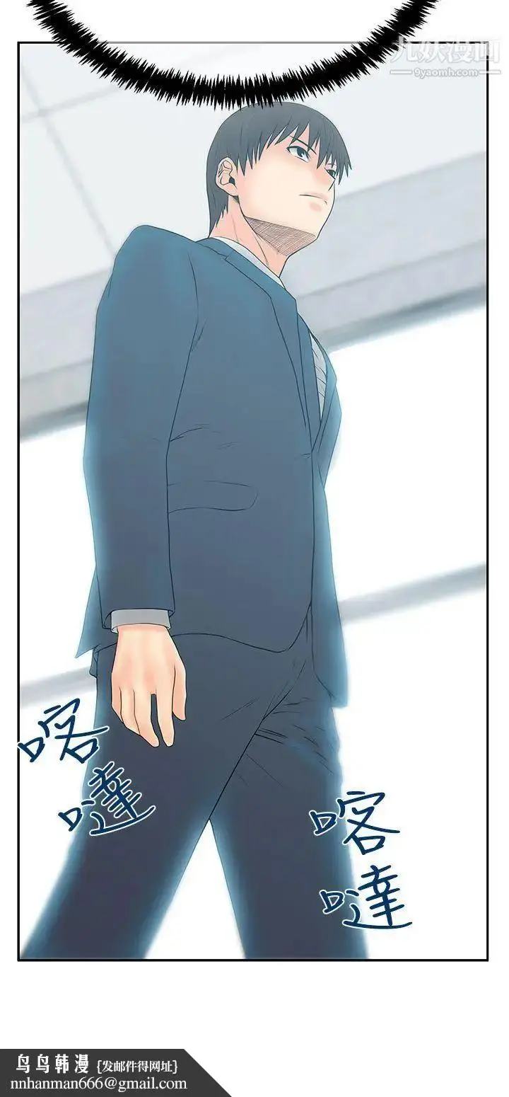 漫画《扑通扑通!MYOFFICELADYS》第3季第29张图