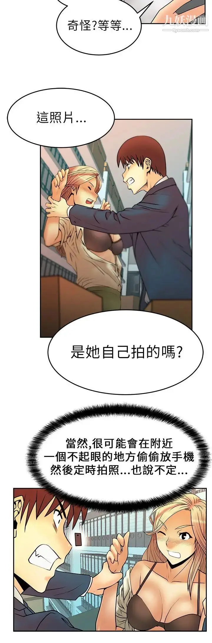 漫画《扑通扑通!MYOFFICELADYS》第5话第13张图