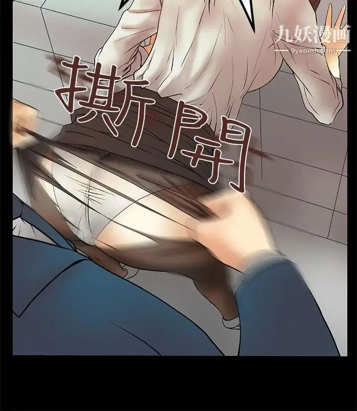 漫画《扑通扑通!MYOFFICELADYS》第5话第7张图