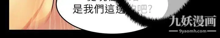 漫画《扑通扑通!MYOFFICELADYS》第31话第11张图
