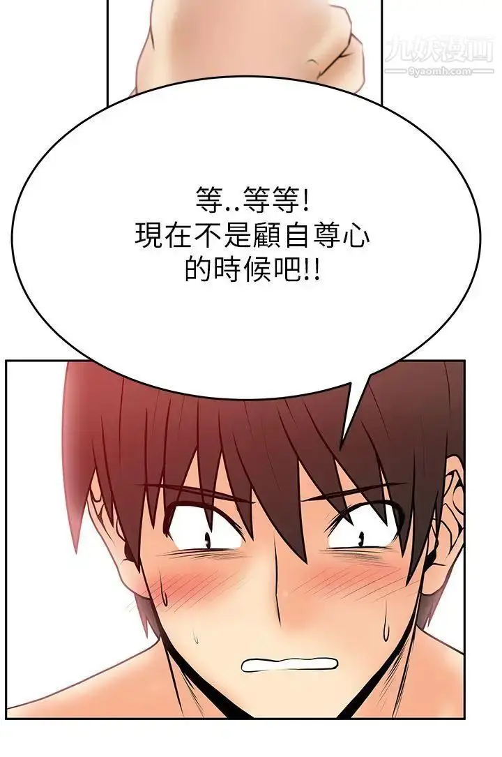 漫画《扑通扑通!MYOFFICELADYS》第31话第15张图