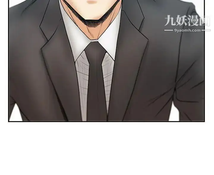 漫画《扑通扑通!MYOFFICELADYS》第3季第20张图