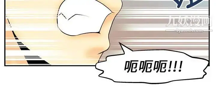 漫画《扑通扑通!MYOFFICELADYS》第12话第14张图