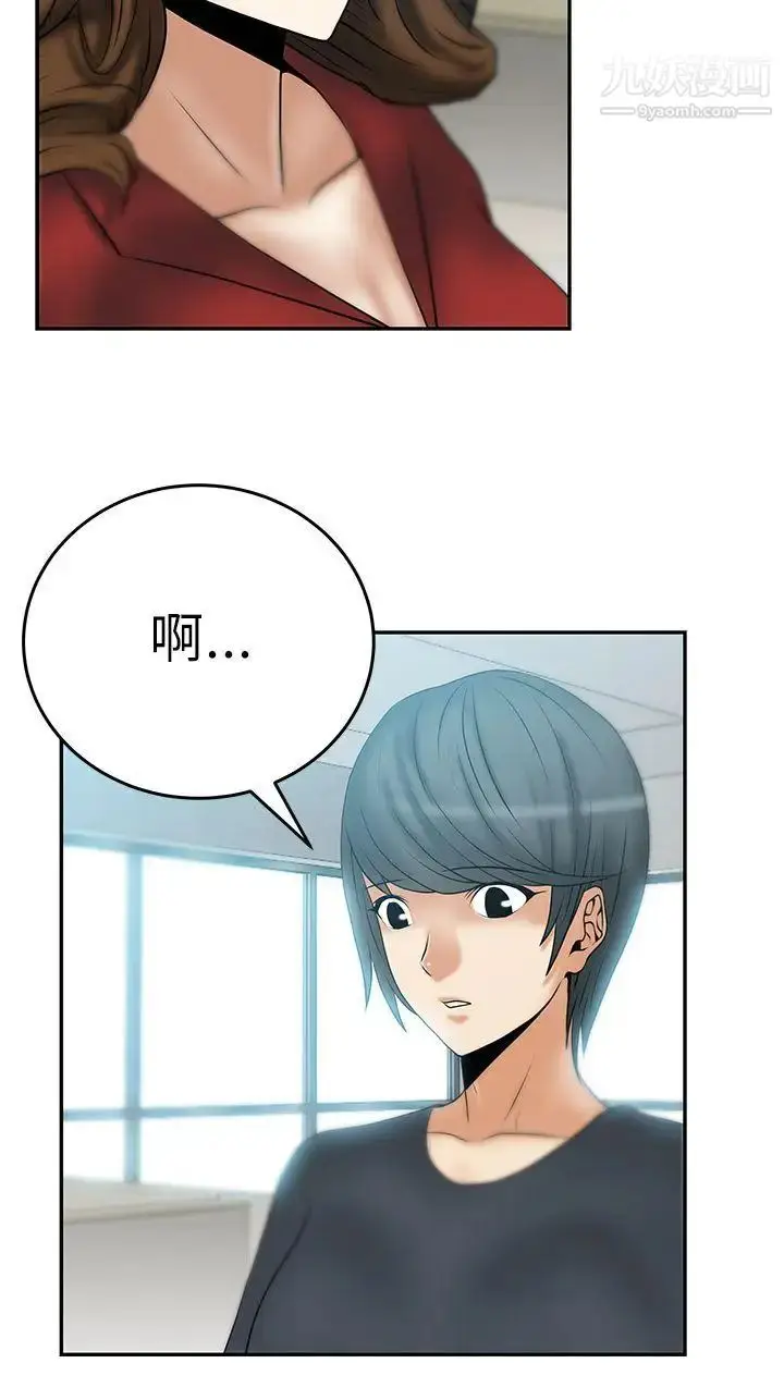 漫画《扑通扑通!MYOFFICELADYS》第12话第3张图