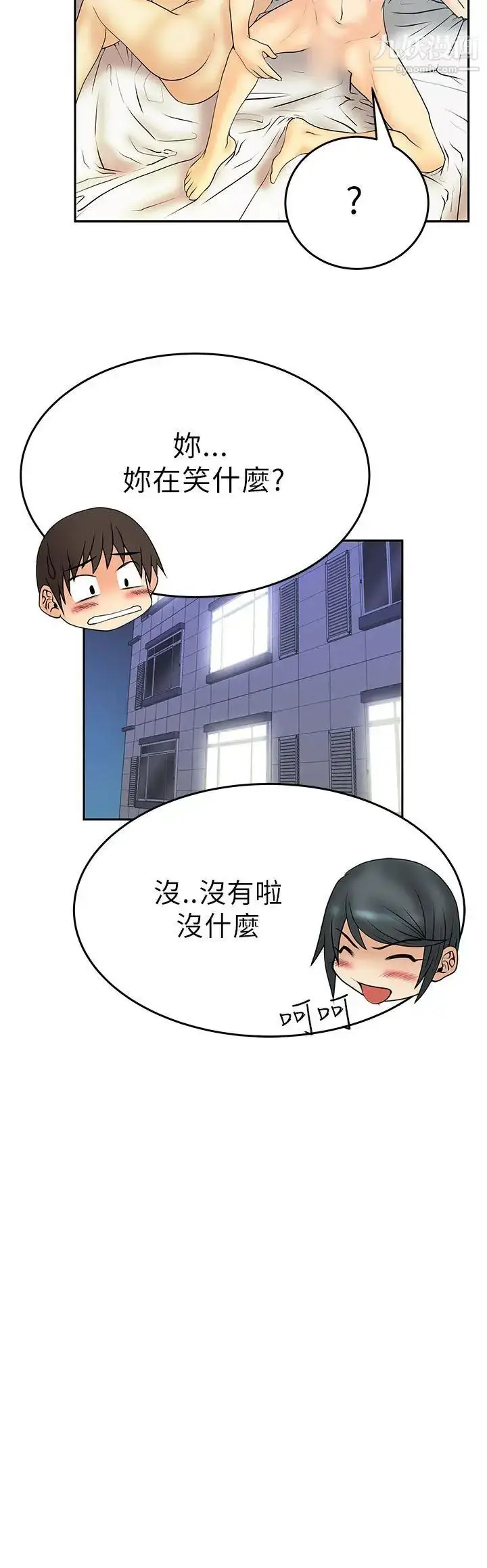 漫画《扑通扑通!MYOFFICELADYS》第21话第12张图