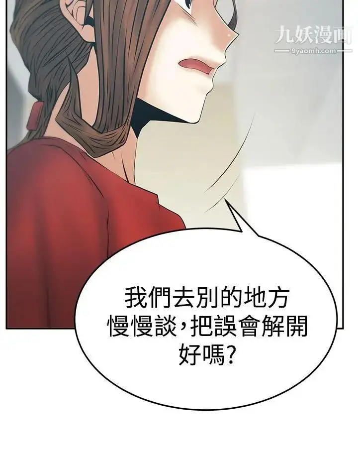 漫画《扑通扑通!MYOFFICELADYS》第3季第23张图